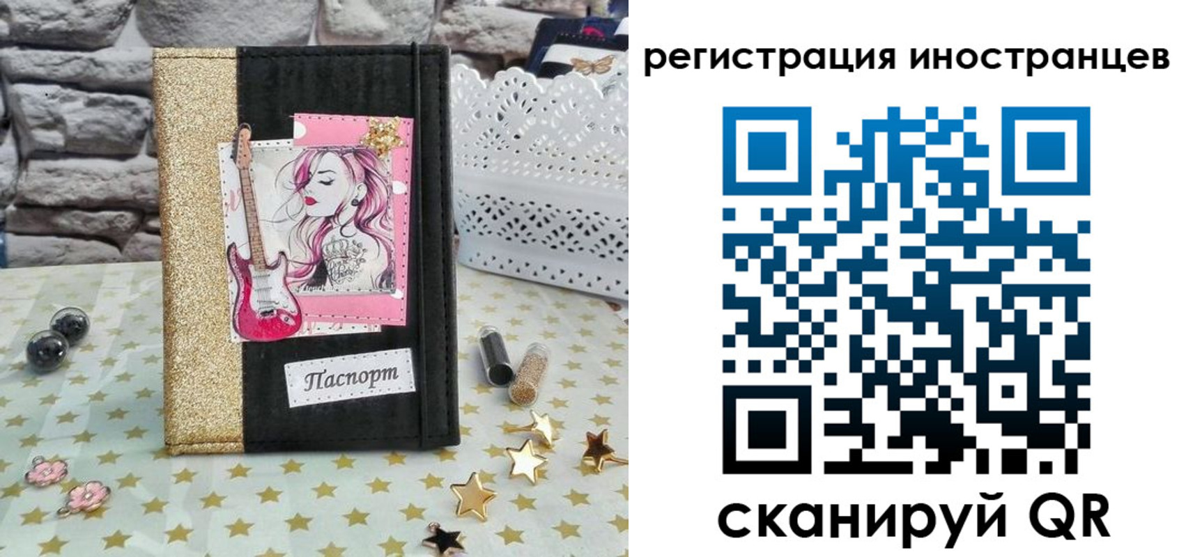регистрация для дет. сада в Вышнем Волочке