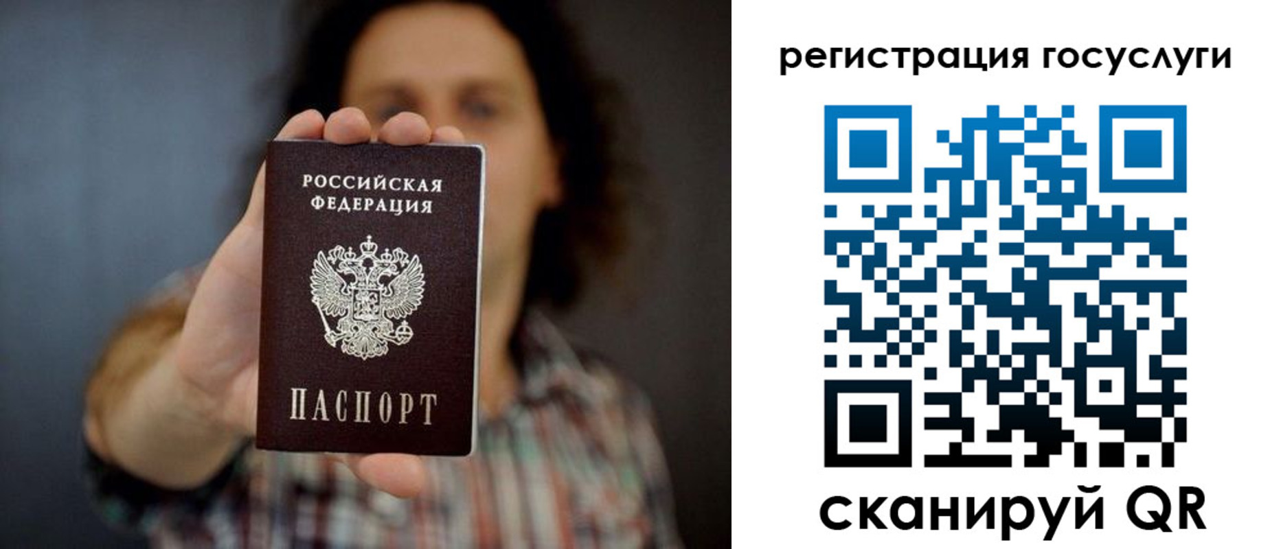 миграционный учет в Вышнем Волочке