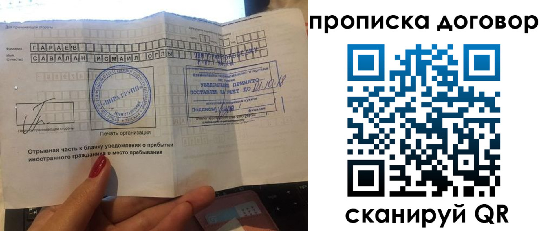 временная регистрация поиск в Вышнем Волочке
