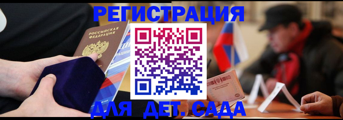 временная регистрация госуслуги в Вышнем Волочке