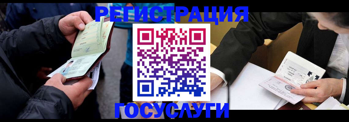 регистрация для дет. сада в Вышнем Волочке