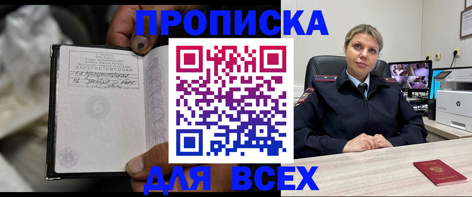 где прописаться в Вышнем Волочке