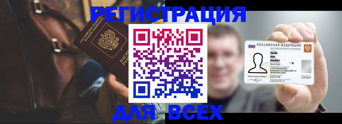 временная регистрация в квартире в Вышнем Волочке