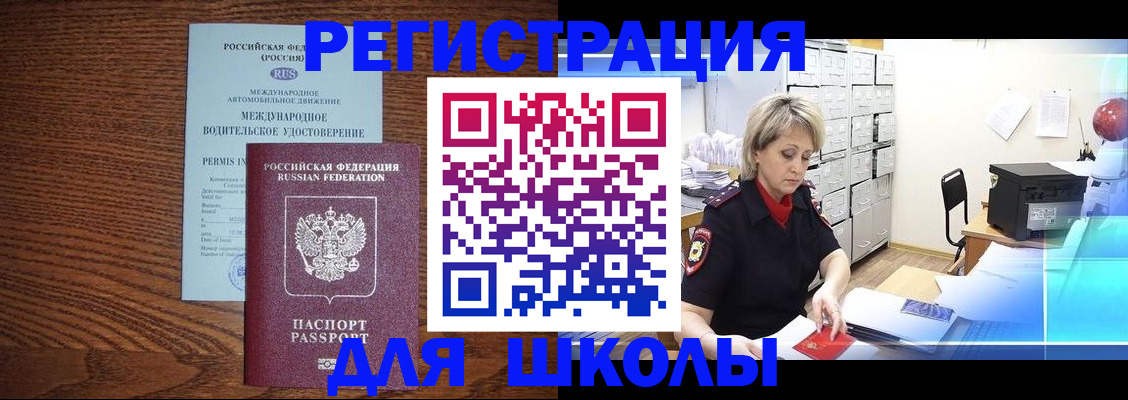 временная регистрация в Вышнем Волочке